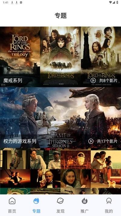酷瓜影视下载官方截图1