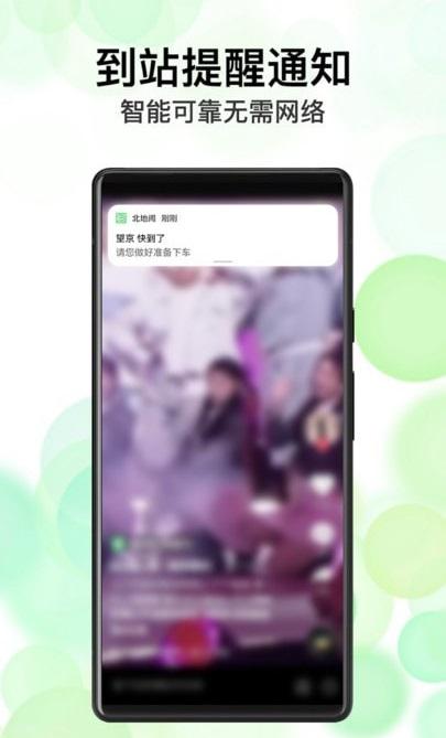 北地闹APP截图2