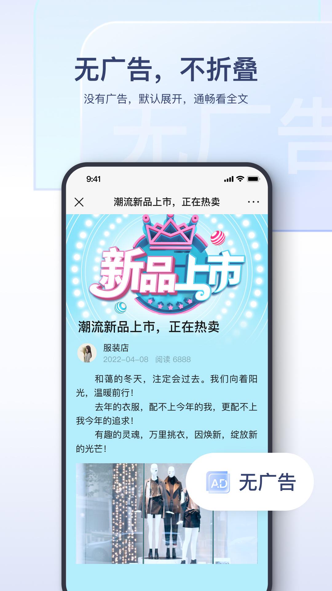 易篇app截图0