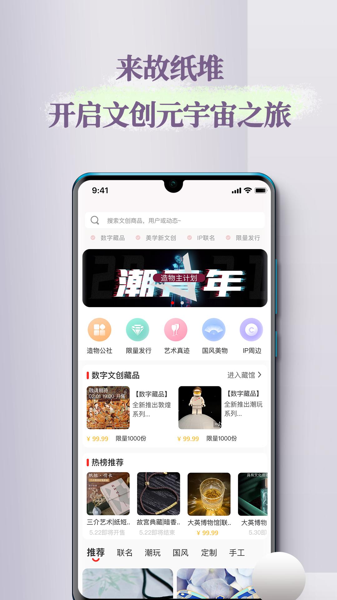 故纸堆app截图3