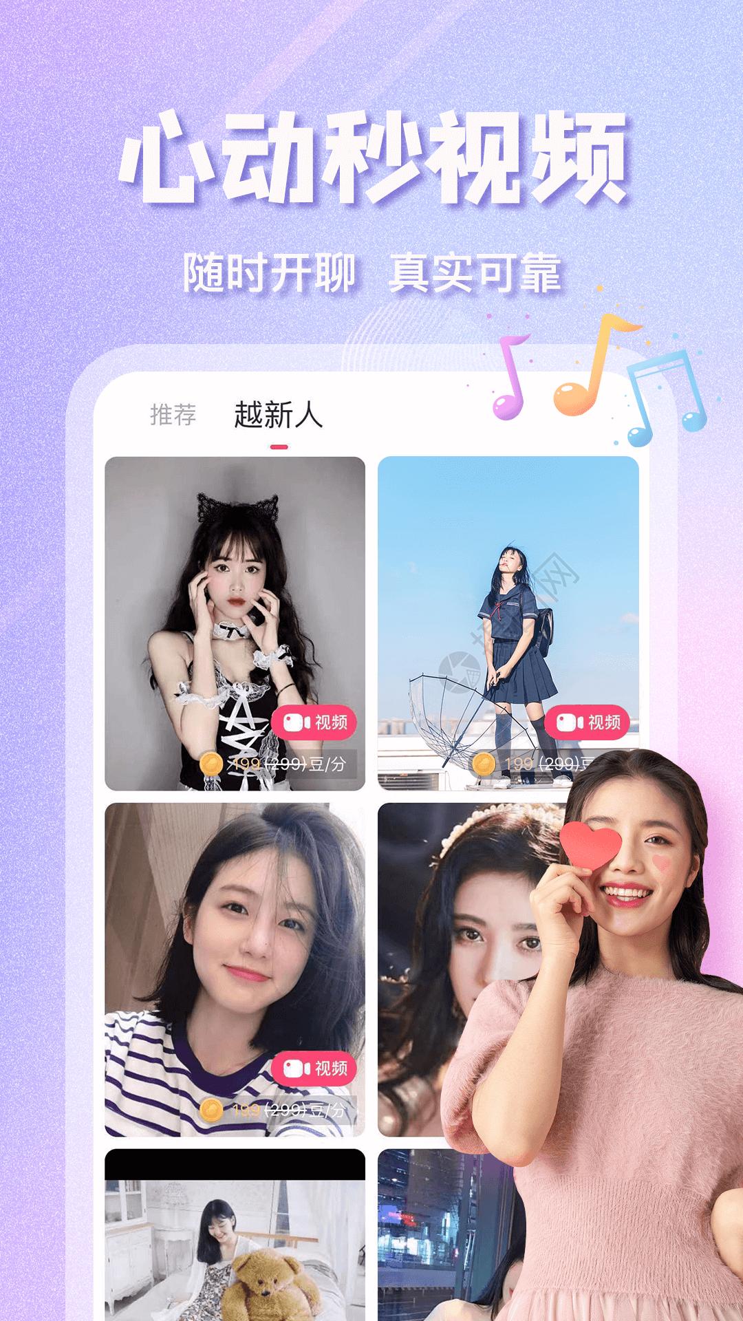 越约Pro免费版截图0