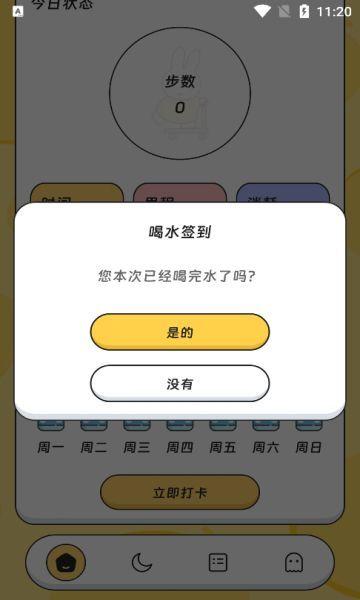 乐龄步道app截图0