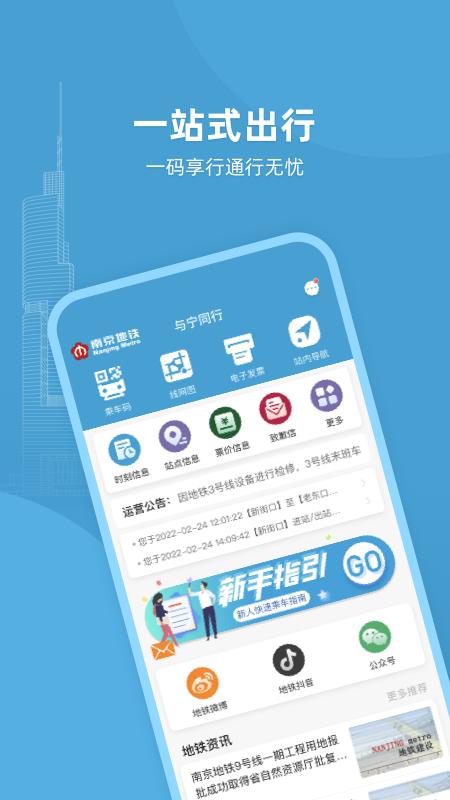 与宁同行app下载截图0