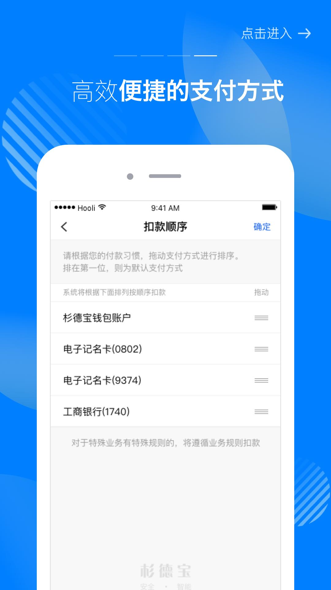 杉德宝app截图3