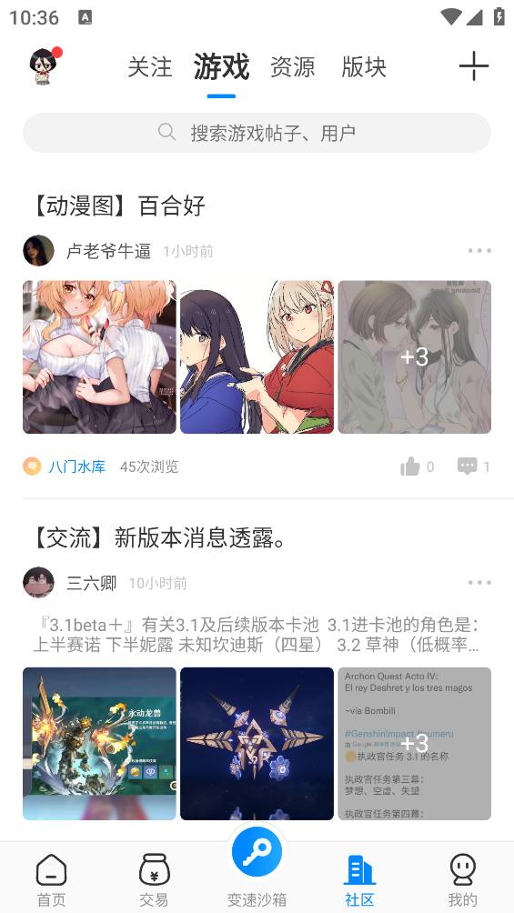 OGM游戏盒子app截图2