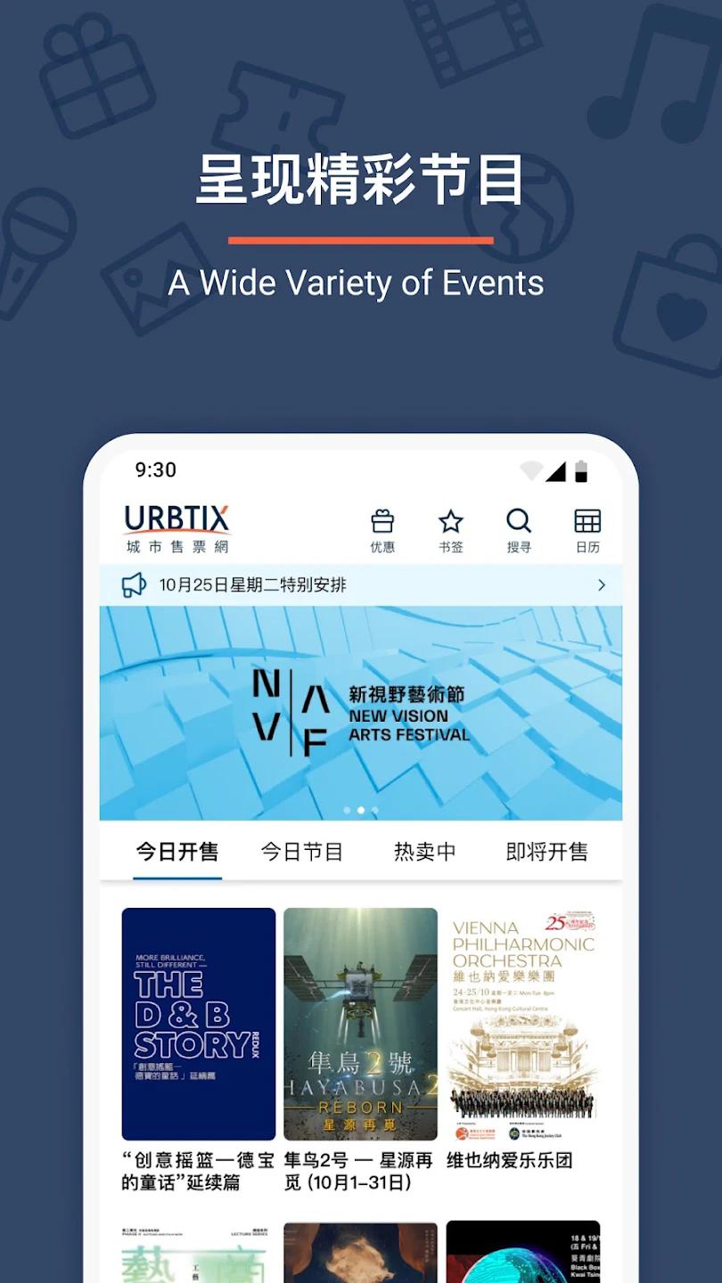URBTIX官方正版最新版本截图3