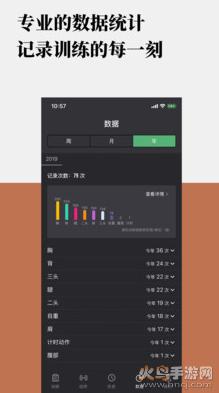 训记app最新版截图3