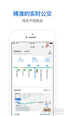 车来了大字版app截图1