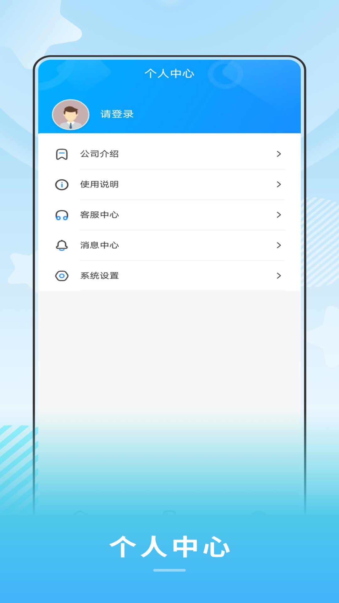 禾城巴士APP截图1