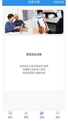 云晖健康app截图0