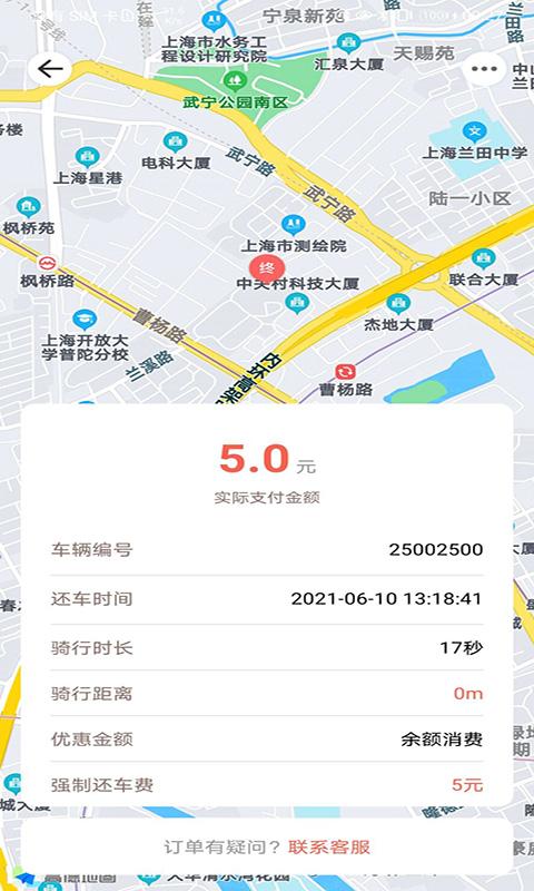 小鱼出行app截图3