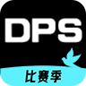 dps鸽云app