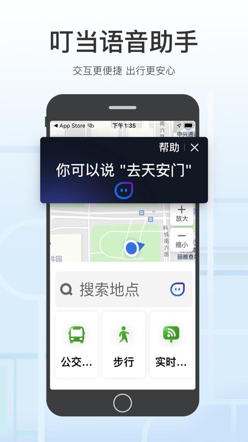 腾讯地图关怀版app截图2