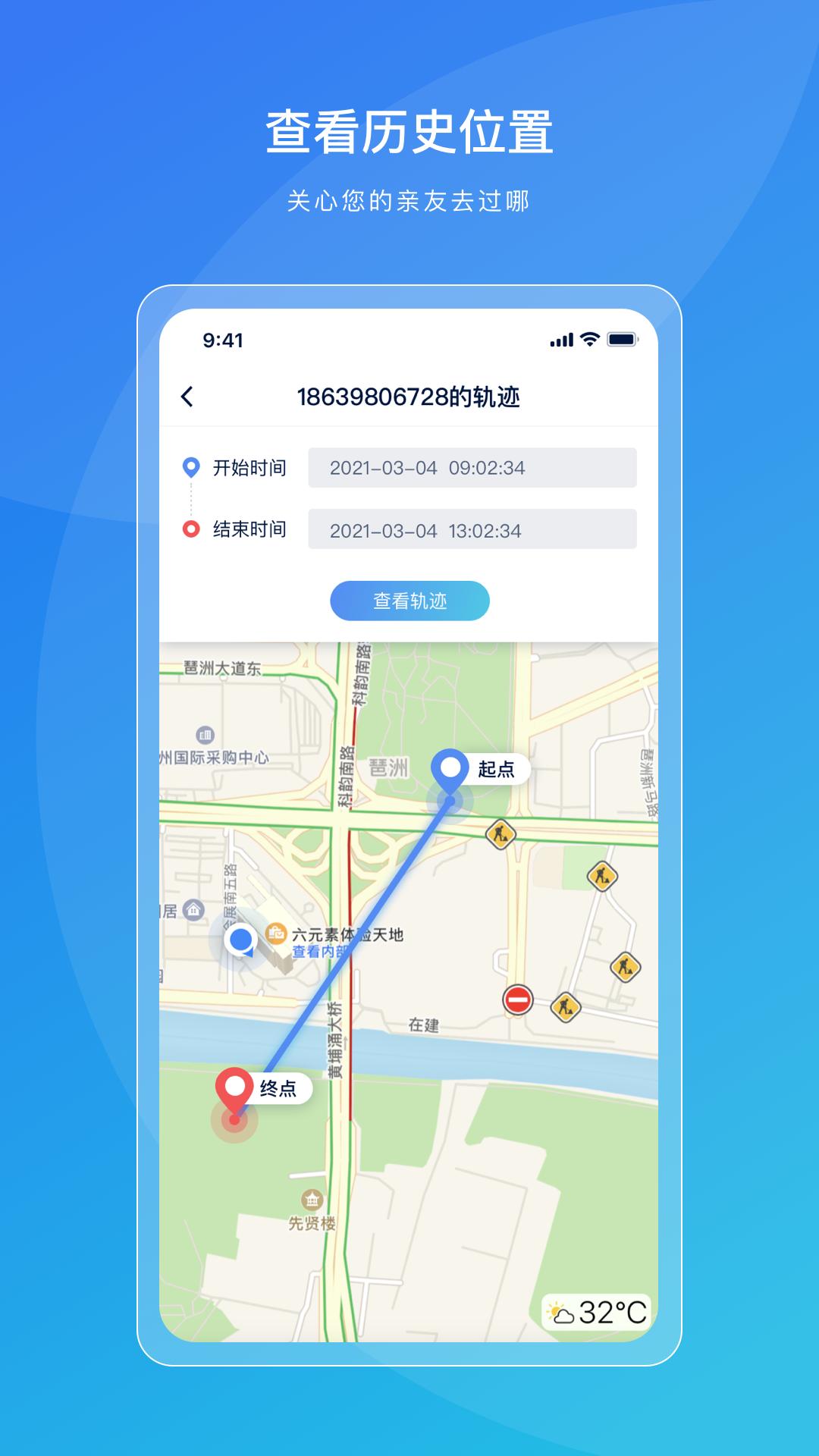 寻迹定位app截图1