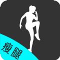 瘦腿助手app