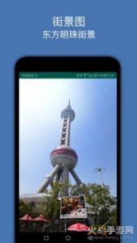 街景图app截图1