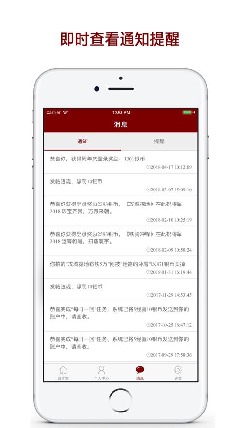 傲世堂助手app官方下载安装截图3