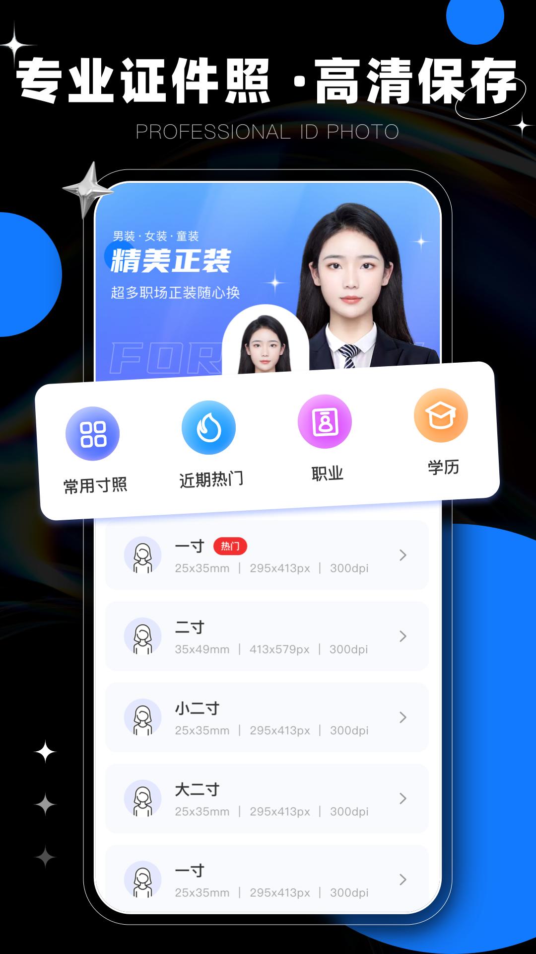 图片编辑修图工具app截图3