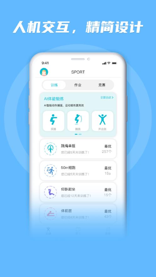 勋然体育app截图1