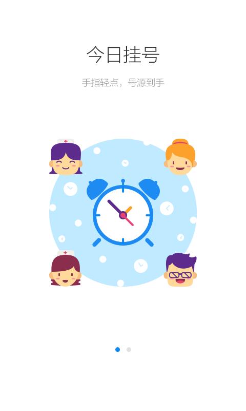 健康南京app下载截图0