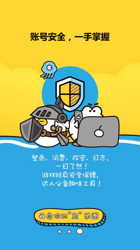 盛大叨鱼app截图1