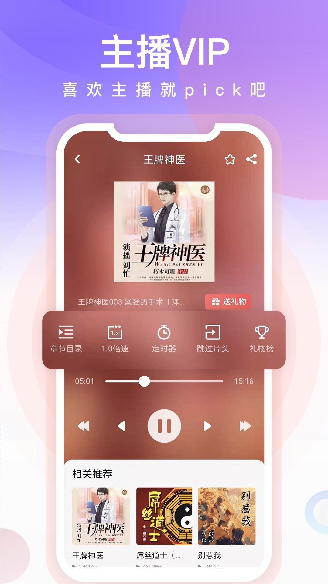 忙豆听书最新版本截图3