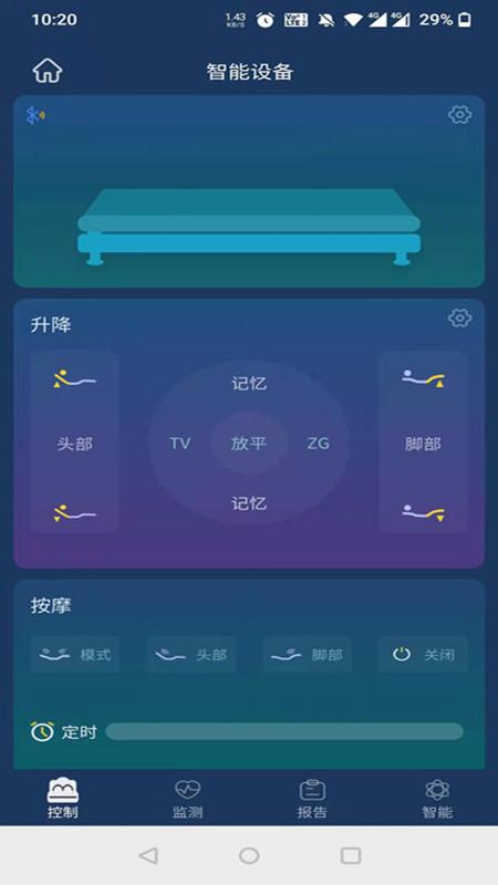 梦享睡眠app截图1