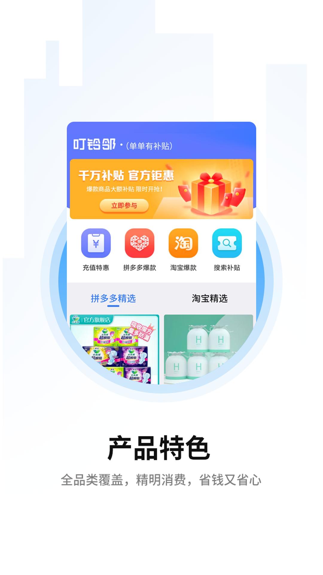 叮铃邻app截图3