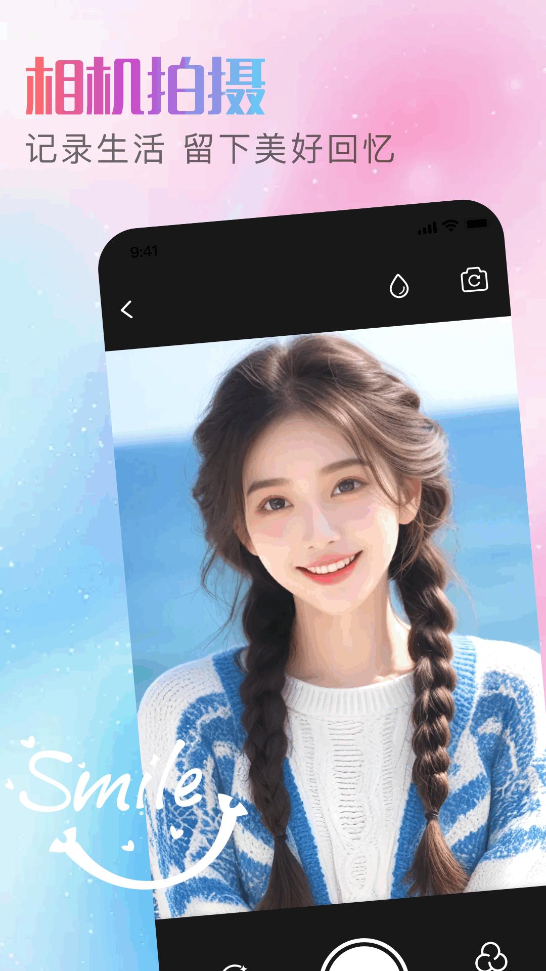 酷变相机app官方版截图1