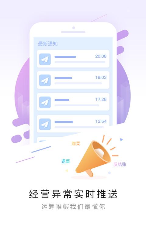 排队网app截图0