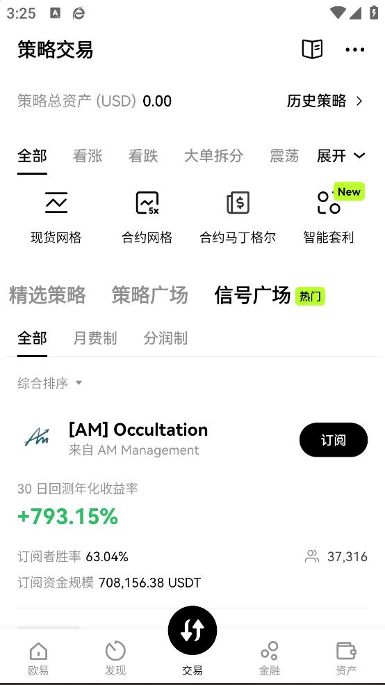 u币交易软件下载截图2