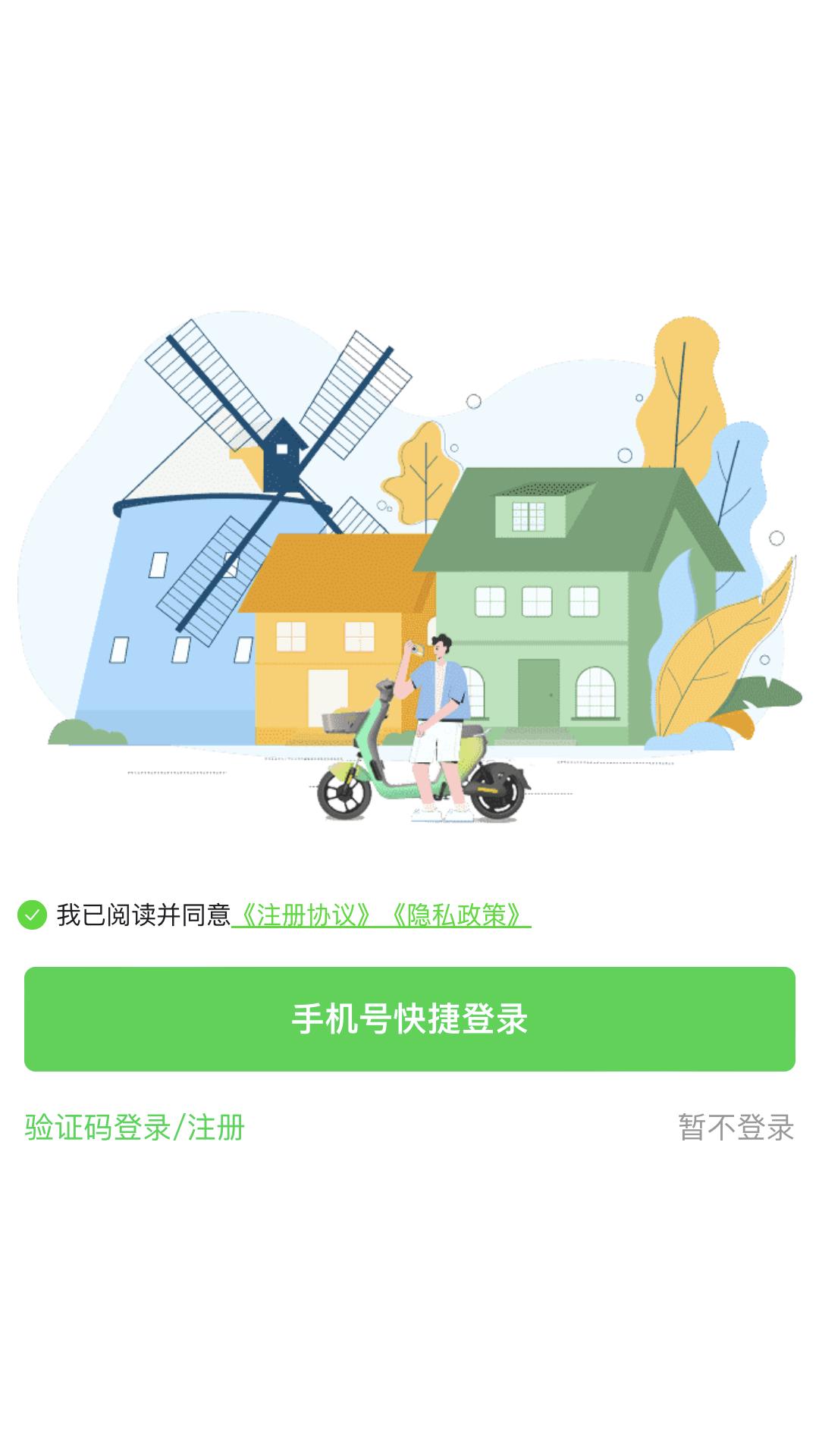 慈交喵走出行APP截图0