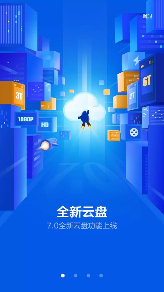 迅雷HDapp截图0