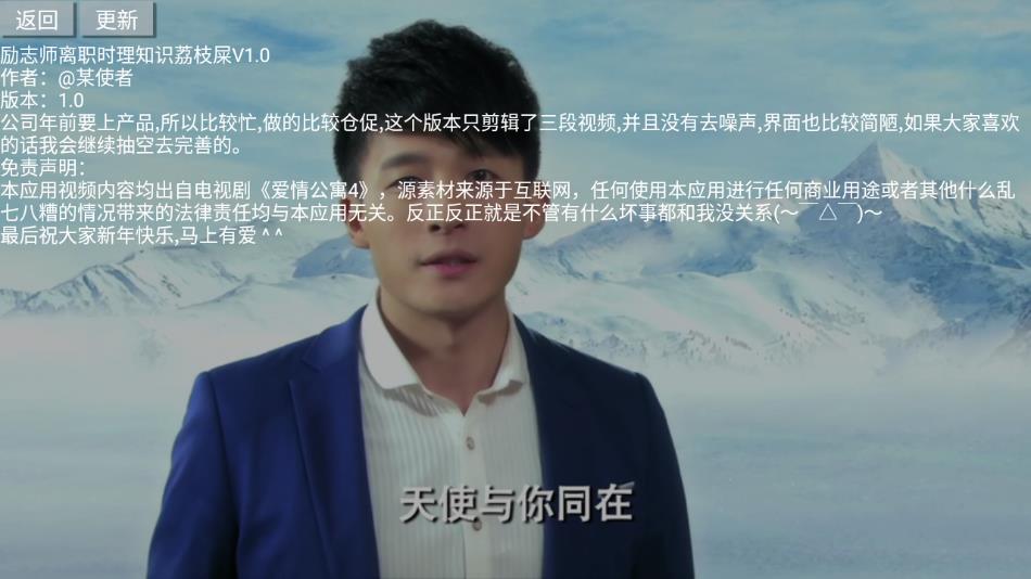 吕子乔励志师app下载截图1