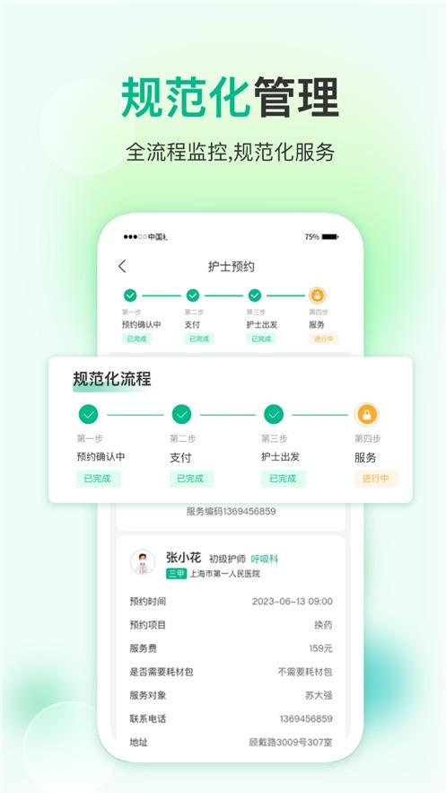 易药网app截图2