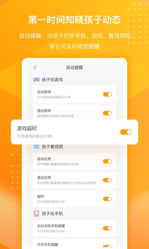 百度手机卫士家庭版下载安装截图2