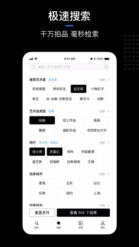 artpro数字藏品app截图2
