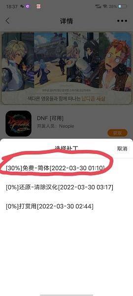 醉游汉化盒子(醉游助手)截图2
