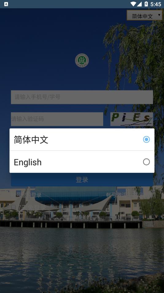 i周师app下载截图2