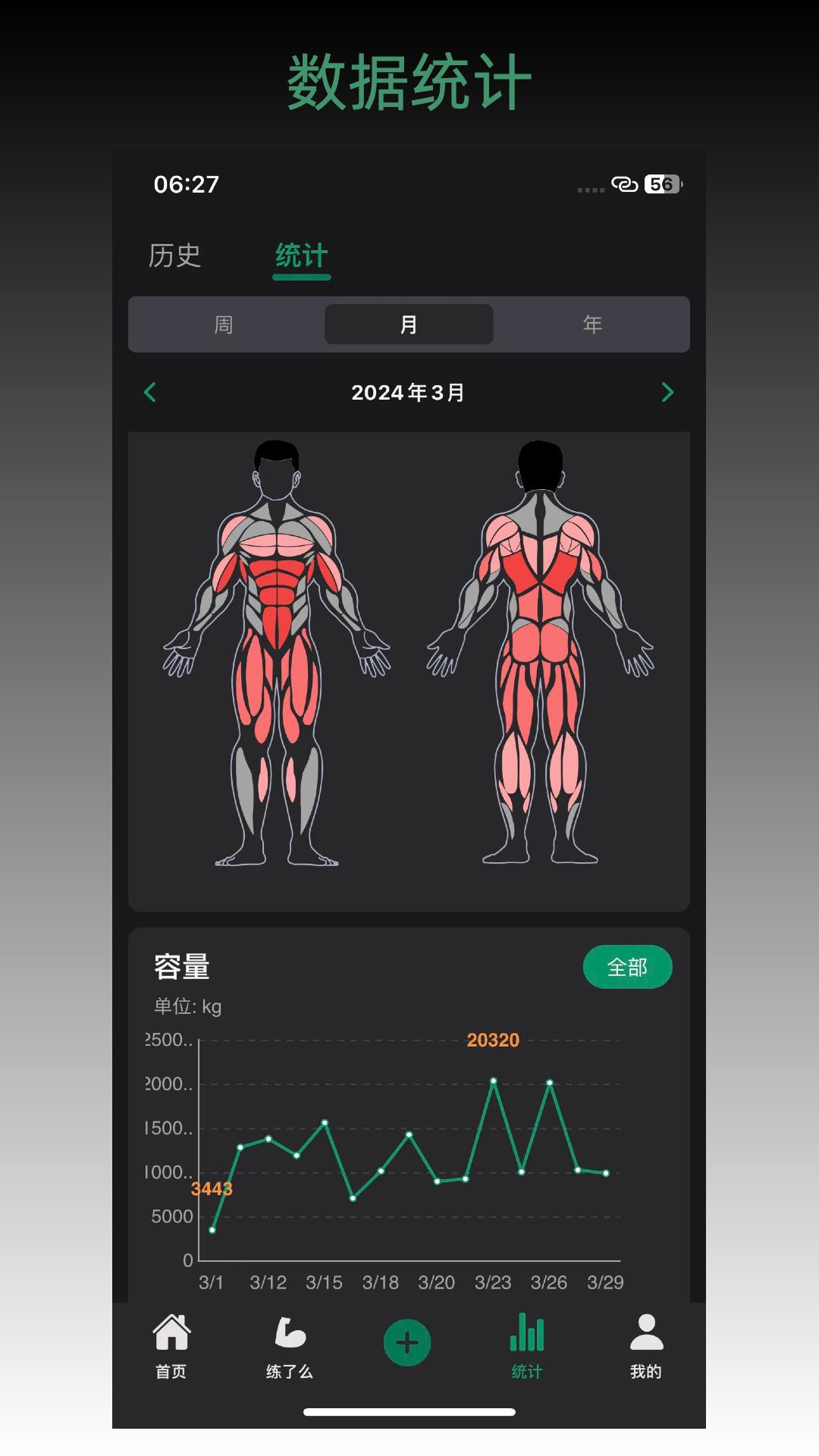 毅起练app最新版本截图2