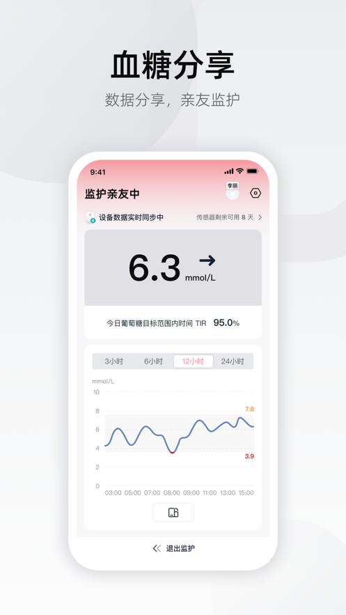 硅基轻享app截图0