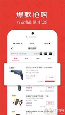 京满仓app智能进货平台截图2