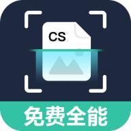 免费极速扫描王官方版