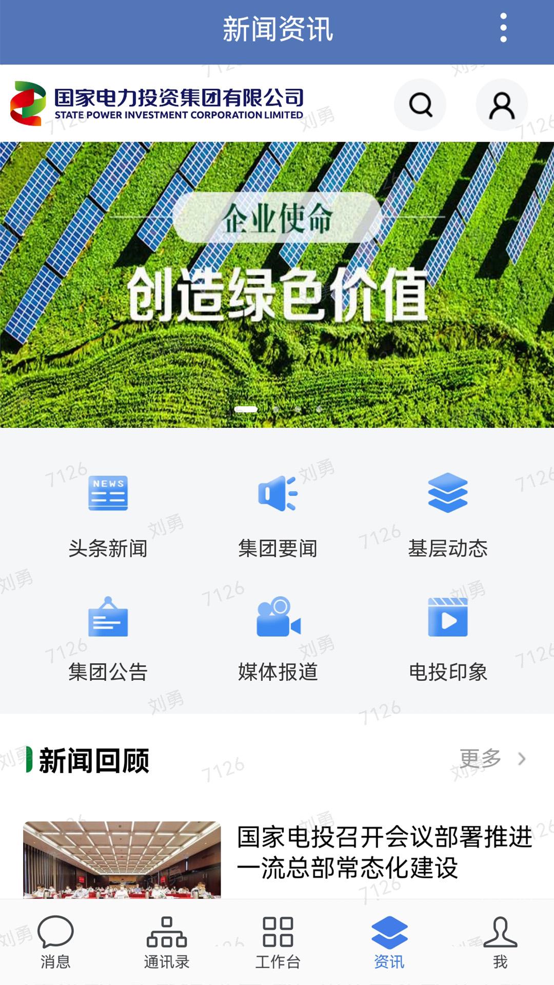 电投壹app官方免费下载截图2