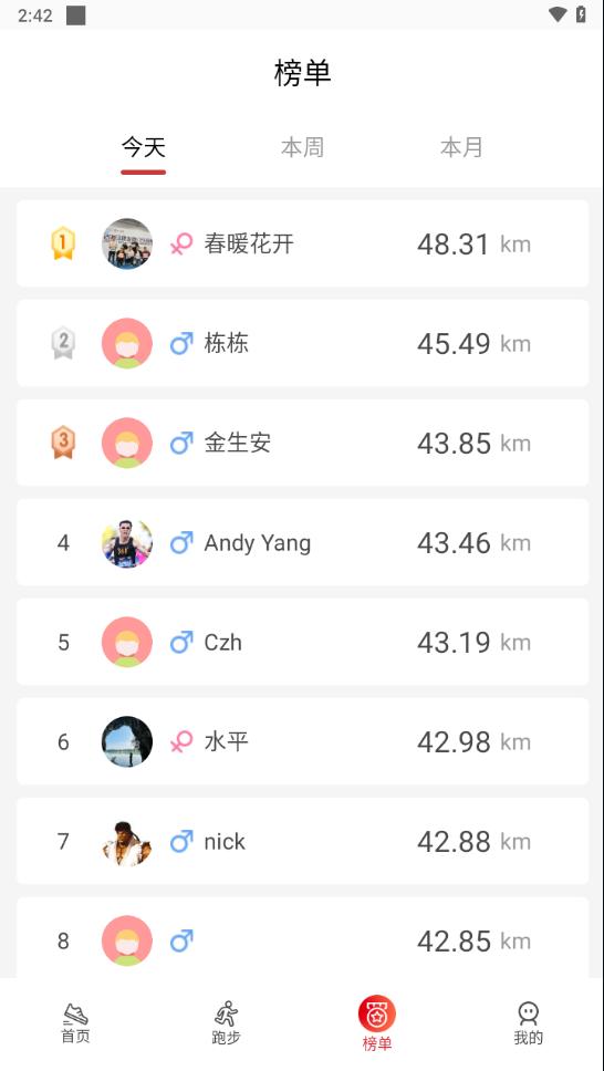 上马app官方下载截图1