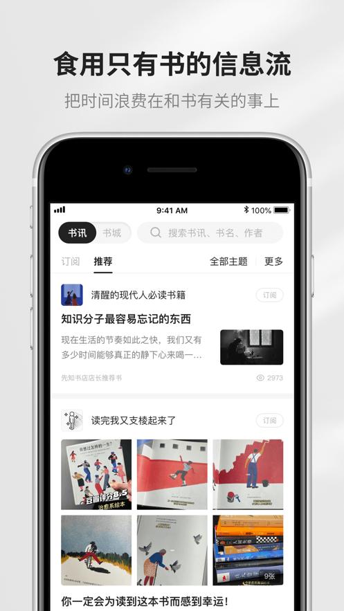 掌阅精选app下载截图2