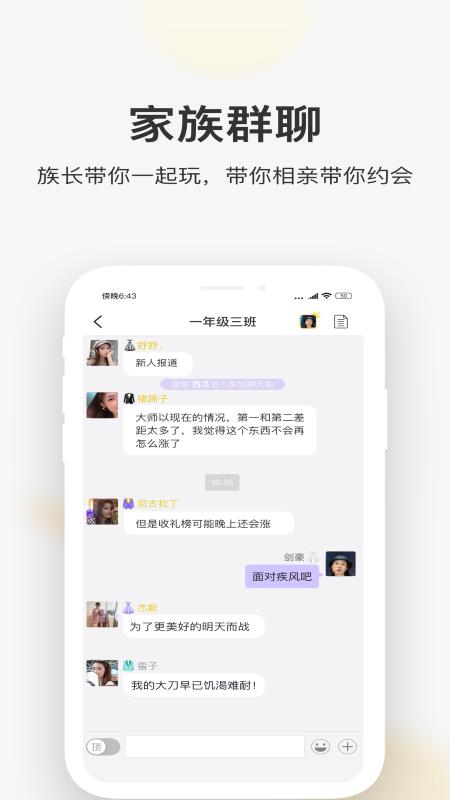 一起app截图2