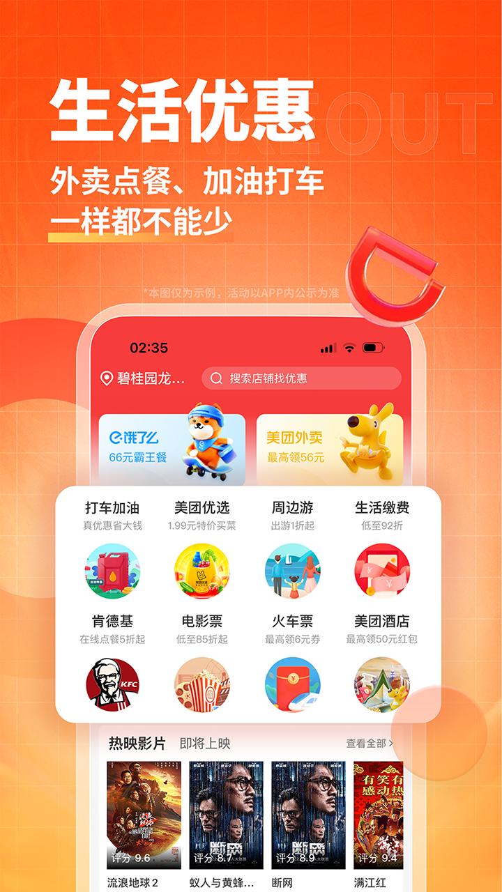 淘无忧app截图2