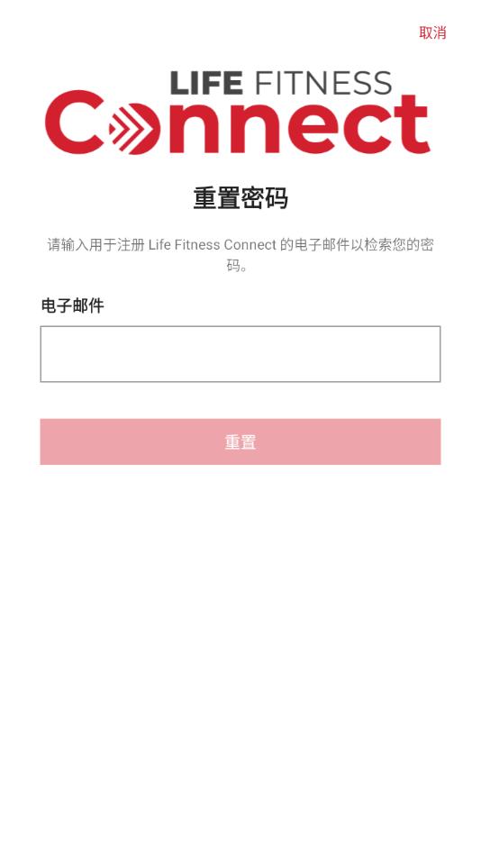 life fitness connect app截图2