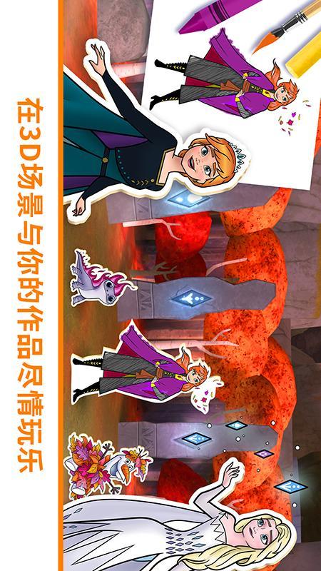 迪士尼魔法涂色app截图1